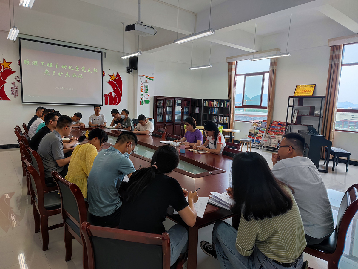 1.自动化支部扩大会议1.jpg