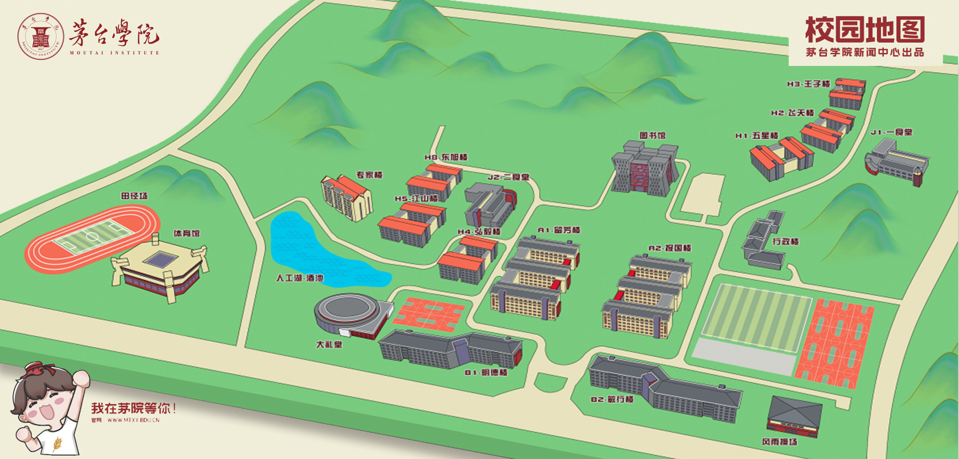 beat365正版唯一官网必一校园地图